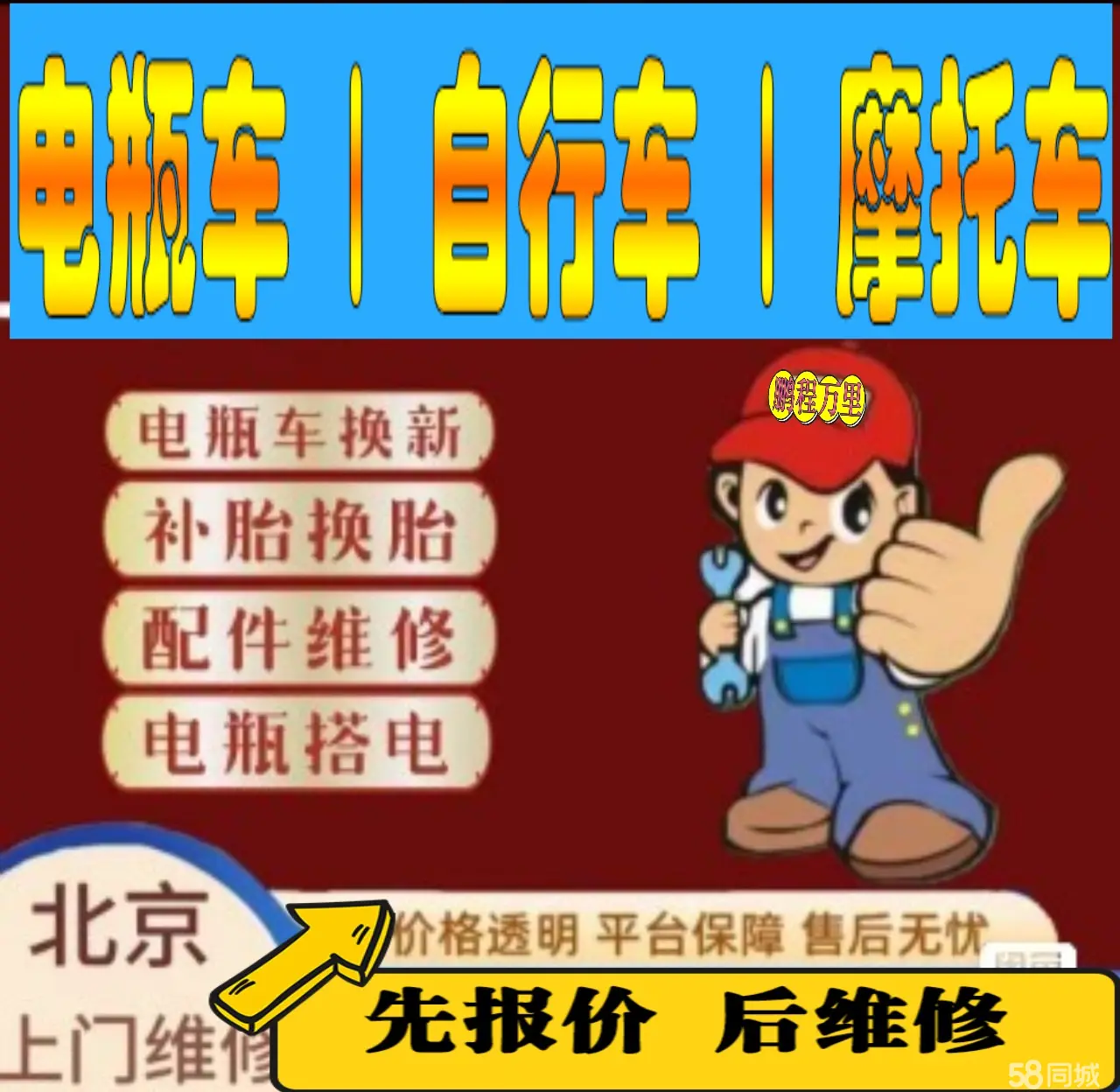 青浦区附近店流动补胎维修电话电动瓶车补胎上门修理摩托车轮椅补胎