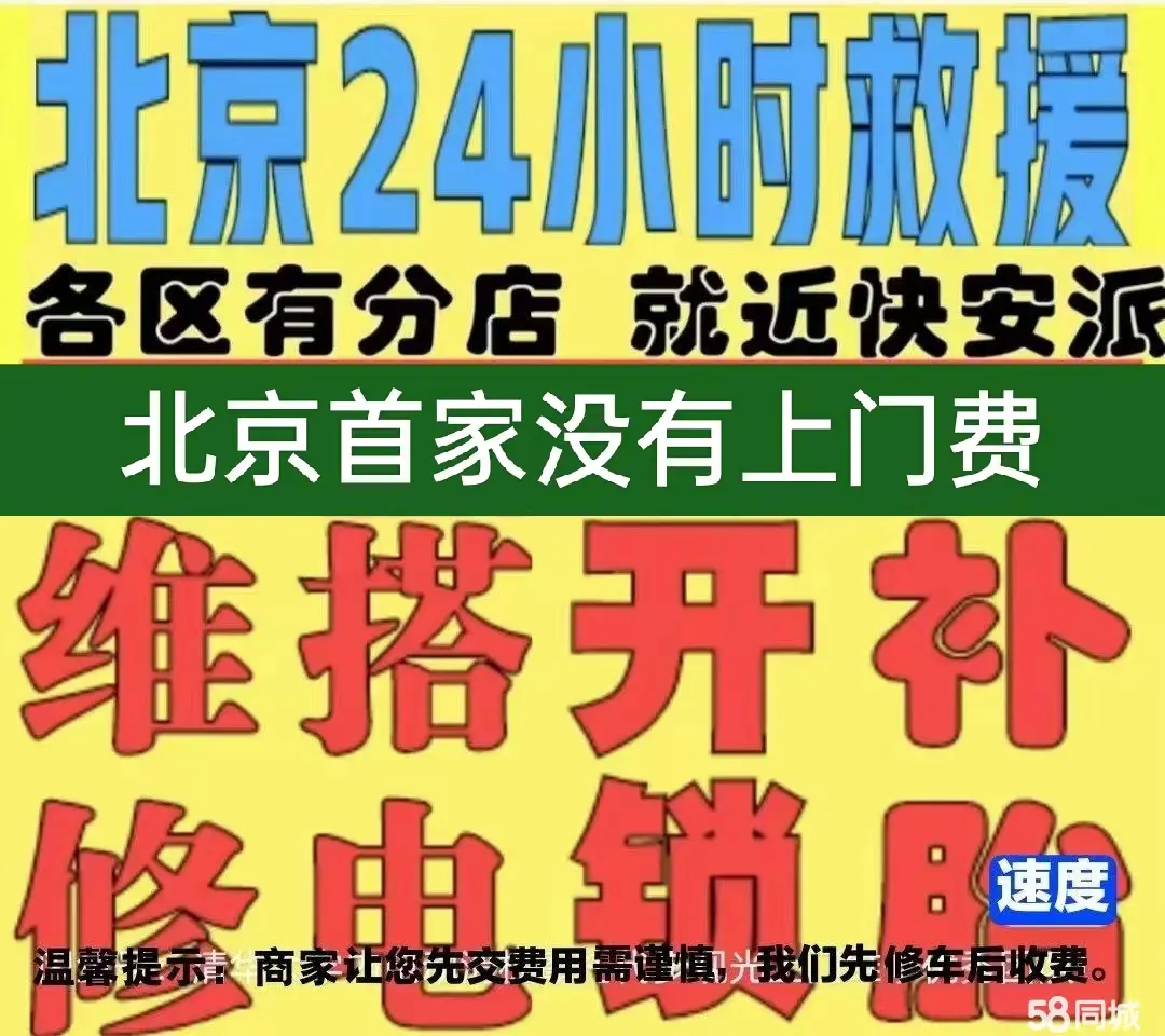 青浦区附近店修自行车修补换轮胎安组装电瓶车摩托上门维修搭电激活